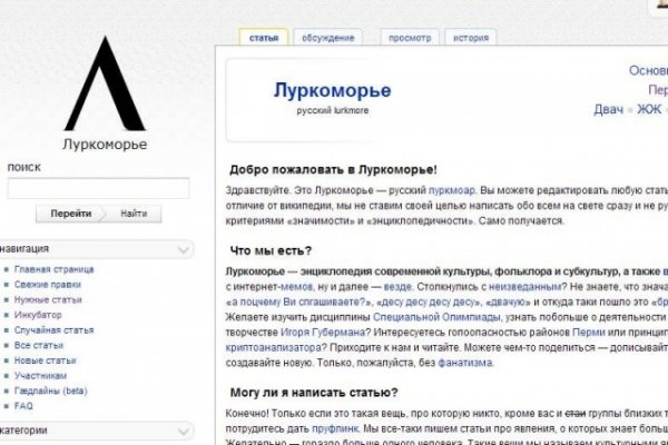 Ссылки для tor