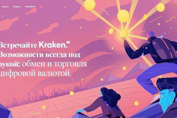 Kraken зеркала kr2web in