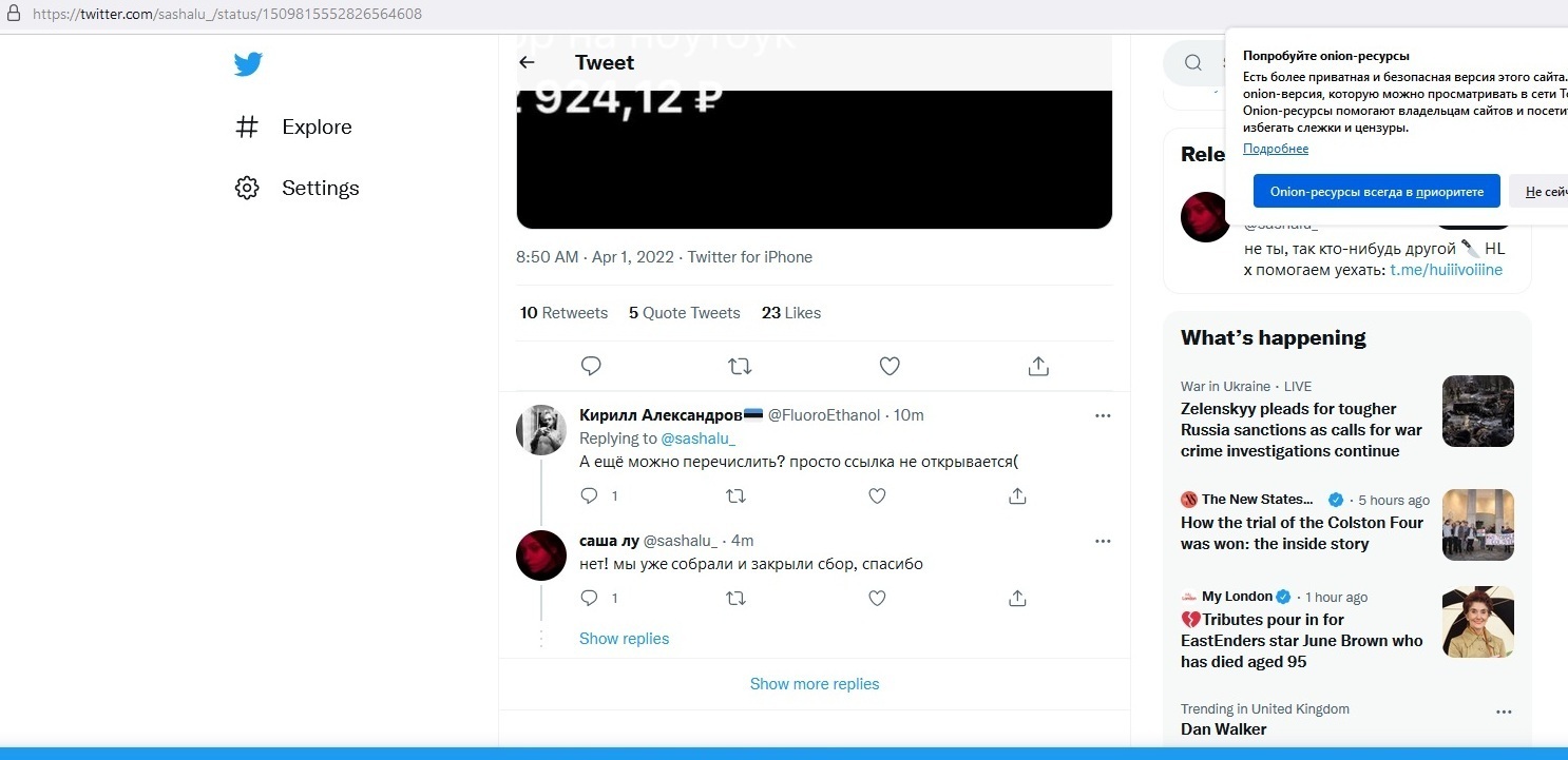 Кракен зеркало